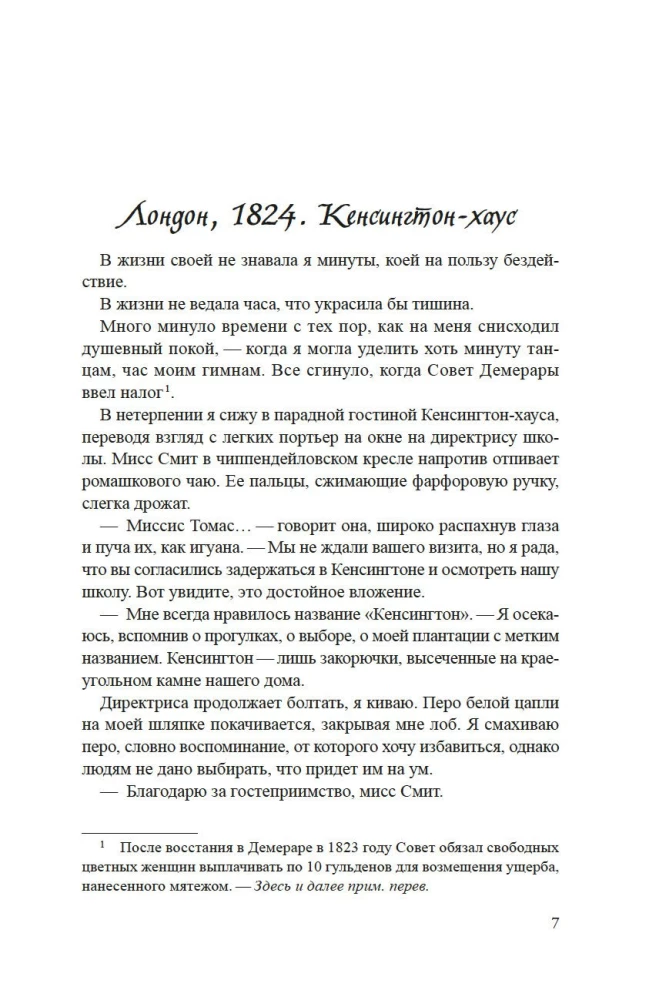 Salas karaliene